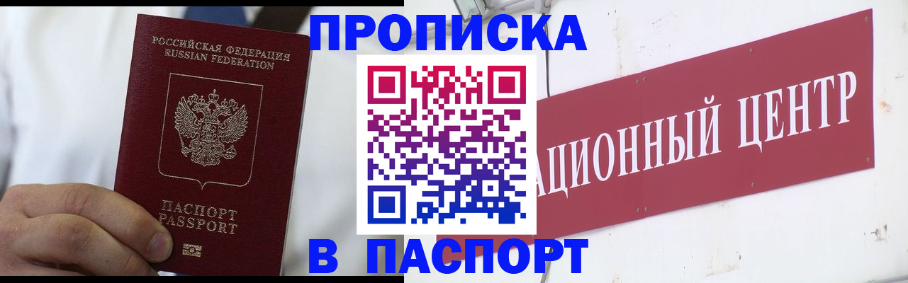 регистрация в Сосновом Бору